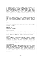 [인간과 심리 A형] 프로이드의 정신분석 이론에 대해 논하시오.-4