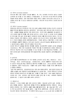 [인간과 심리 A형] 프로이드의 정신분석 이론에 대해 논하시오.-5