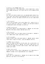 [인간과 심리 A형] 프로이드의 정신분석 이론에 대해 논하시오.-7