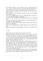 [인간과 심리 A형] 프로이드의 정신분석 이론에 대해 논하시오.-11
