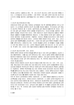 [정신건강 공통] 프로이드의 정신분석이론과 방어기제에 대해 설명하시오.-5