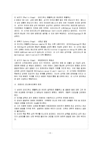 [정신건강 공통] 프로이드의 정신분석이론과 방어기제에 대해 설명하시오.-9