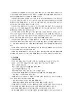 [인간과심리A]프로이트의 정신분석이론에 대하여 논하시오-5