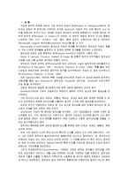 [인간과심리B]지능과 창의성에 관한 이론들 중에서 2개를 선정하여 비교-2