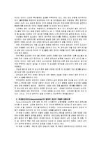 [인간과심리B]지능과 창의성에 관한 이론들 중에서 2개를 선정하여 비교-4