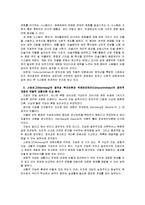 [인간과심리B]지능과 창의성에 관한 이론들 중에서 2개를 선정하여 비교-5
