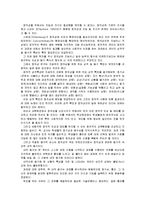 [인간과심리B]지능과 창의성에 관한 이론들 중에서 2개를 선정하여 비교-6