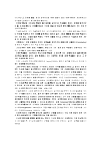 [인간과심리B]지능과 창의성에 관한 이론들 중에서 2개를 선정하여 비교-7