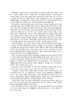 [인간과심리B]지능과 창의성에 관한 이론들 중에서 2개를 선정하여 비교-8