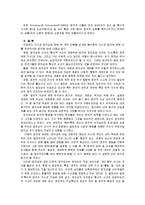 [인간과심리B]지능과 창의성에 관한 이론들 중에서 2개를 선정하여 비교-10