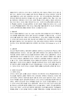 [간호지도자론 D형] 허시와 블랜챠드의 상황모형에 근거하여 자신이 속해있는 조직의 구성원 성숙도를 사정하고-3
