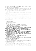[간호학특론A]교환이론적 측면에 입각하여 병원급에서의 의사와 환자와의 관계 및 간호사의 역할에 대해 사례를 중심으로 논하시오-4