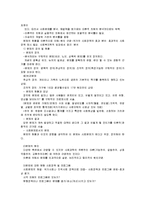 [간호학특론A]교환이론적 측면에 입각하여 병원급에서의 의사와 환자와의 관계 및 간호사의 역할에 대해 사례를 중심으로 논하시오-8