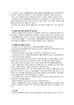 [간호학특론A]교환이론적 측면에 입각하여 병원급에서의 의사와 환자와의 관계 및 간호사의 역할에 대해 사례를 중심으로 논하시오-12