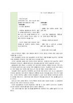 [간호학특론D]파슨스의 환자역할에 대하여 만성질환자와 급성환자를 비교하여 사례분석-11