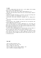 [간호학특론D]파슨스의 환자역할에 대하여 만성질환자와 급성환자를 비교하여 사례분석-12