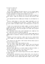 [간호지도자론A]맥그리거의 X,Y이론과 아지리스의 미성숙,성숙이론을 근거로 해서 자신이 속해 있는 조직(또는 집단)의 구성원 성숙도를 사정하시오-3