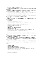 [간호지도자론A]맥그리거의 X,Y이론과 아지리스의 미성숙,성숙이론을 근거로 해서 자신이 속해 있는 조직(또는 집단)의 구성원 성숙도를 사정하시오-5