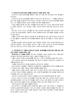 [간호지도자론A]맥그리거의 X,Y이론과 아지리스의 미성숙,성숙이론을 근거로 해서 자신이 속해 있는 조직(또는 집단)의 구성원 성숙도를 사정하시오-8