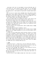 [간호지도자론A]맥그리거의 X,Y이론과 아지리스의 미성숙,성숙이론을 근거로 해서 자신이 속해 있는 조직(또는 집단)의 구성원 성숙도를 사정하시오-9