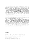[간호지도자론A]맥그리거의 X,Y이론과 아지리스의 미성숙,성숙이론을 근거로 해서 자신이 속해 있는 조직(또는 집단)의 구성원 성숙도를 사정하시오-10