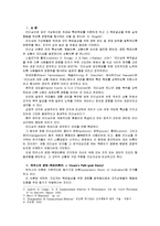 [간호지도자론C]하우스의 경로-목표이론에 근거하여 지도자 행동유형 판단과 적합한 지도자상 비교-2