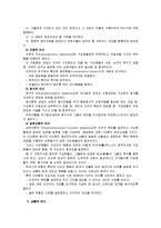 [간호지도자론C]하우스의 경로-목표이론에 근거하여 지도자 행동유형 판단과 적합한 지도자상 비교-5