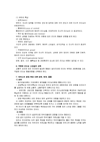 [간호지도자론C]하우스의 경로-목표이론에 근거하여 지도자 행동유형 판단과 적합한 지도자상 비교-6