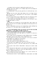[간호지도자론C]하우스의 경로-목표이론에 근거하여 지도자 행동유형 판단과 적합한 지도자상 비교-7