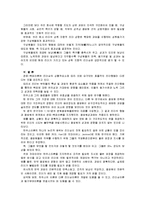 [간호지도자론C]하우스의 경로-목표이론에 근거하여 지도자 행동유형 판단과 적합한 지도자상 비교-9