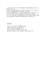 [간호지도자론C]하우스의 경로-목표이론에 근거하여 지도자 행동유형 판단과 적합한 지도자상 비교-10