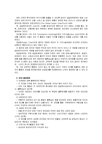 [물류관리]e-SCM과 APS에 대해 설명하고, e-SCM과 APS가 어떻게 통합되어야 하는가를 논하라-3