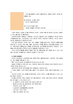 [물류관리]e-SCM과 APS에 대해 설명하고, e-SCM과 APS가 어떻게 통합되어야 하는가를 논하라-5