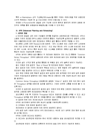 [물류관리]e-SCM과 APS에 대해 설명하고, e-SCM과 APS가 어떻게 통합되어야 하는가를 논하라-7