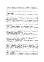 [물류관리]e-SCM과 APS에 대해 설명하고, e-SCM과 APS가 어떻게 통합되어야 하는가를 논하라-8