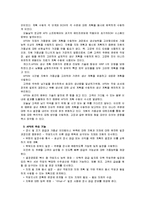 [물류관리]e-SCM과 APS에 대해 설명하고, e-SCM과 APS가 어떻게 통합되어야 하는가를 논하라-9