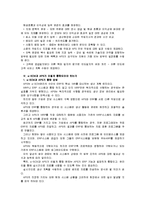 [물류관리]e-SCM과 APS에 대해 설명하고, e-SCM과 APS가 어떻게 통합되어야 하는가를 논하라-10