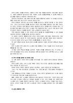 [물류관리]e-SCM과 APS에 대해 설명하고, e-SCM과 APS가 어떻게 통합되어야 하는가를 논하라-12
