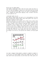 환경보건윤리및정책4D)환경성 질환과 자연치유0k-2