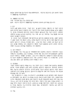 환경보건윤리및정책4D)환경성 질환과 자연치유0k-5