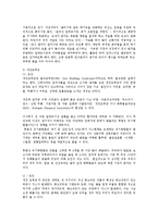 환경보건윤리및정책4D)환경성 질환과 자연치유0k-6