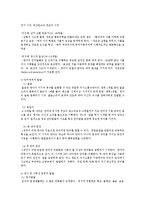 정신건강1공통)영유아기및아동기의발달특성과 문제및정신건강설명하시오0k-4