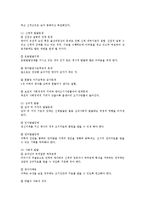 정신건강1공통)영유아기및아동기의발달특성과 문제및정신건강설명하시오0k-6