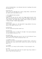 정신건강1공통)영유아기및아동기의발달특성과 문제및정신건강설명하시오0k-7