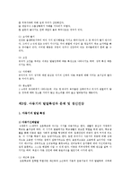 정신건강1공통)영유아기및아동기의발달특성과 문제및정신건강설명하시오0k-11
