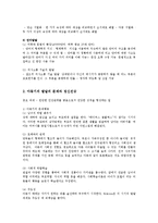 정신건강1공통)영유아기및아동기의발달특성과 문제및정신건강설명하시오0k-13