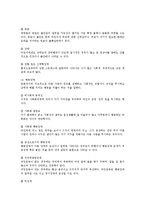 정신건강1공통)영유아기및아동기의발달특성과 문제및정신건강설명하시오0k-15