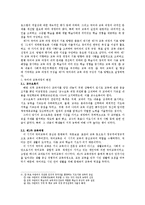 국어과 교육과정-2