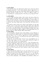 국어과 교육과정-3