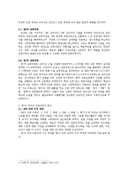 국어과 교육과정-4